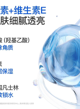 sakose果酸VE尿素霜身体乳
