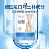 sakose Вазелин, отбеливающее увлажняющее отшелушивающее масло для ног, увлажняющие лечебные напяточники против мозолей, против трещин