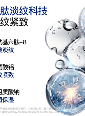 sakose凡士林法令纹抗皱修护贴淡化脸部皱纹提拉紧致男士贴片面膜