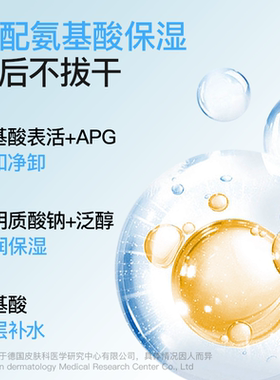 sakose凡士林氨基酸洗卸二合一洁面慕斯深层清洁控油保湿洁面乳