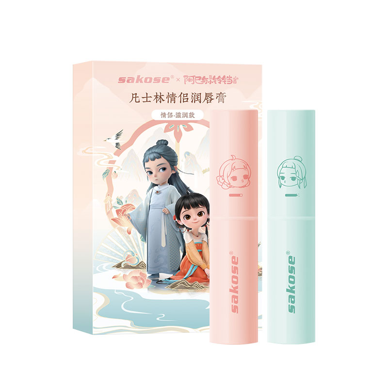 sakose旗舰店sakose凡士林情侣润唇膏女夏季保湿滋润补水去死皮淡化唇纹情侣款3
