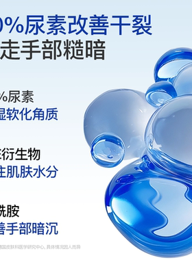 sakose凡士林尿素维E沁润护手霜