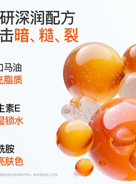 sakose马油维生素E护手霜