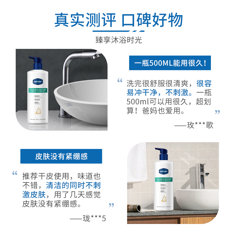 sakose旗舰店sakose凡士林护肤沐浴露持久留香500ml烟酰胺修护湿润沐浴乳液2