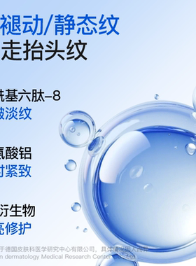 抗皱川字纹额头紧致面膜修护贴