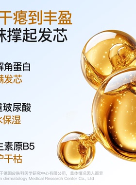 sakose角蛋白玻尿酸柔顺护发素200ml改善干枯毛躁修护蓬松发膜