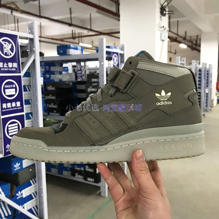 小七Adidas三叶草 FORUM MID 男女高帮板鞋 FU9396 GY6802 GZ6369