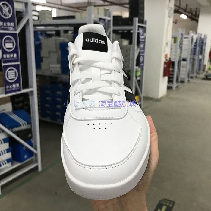 小七Adidas COURTBEAT 男女复古低帮耐磨运动休闲鞋小白鞋 ID9658 - 图1