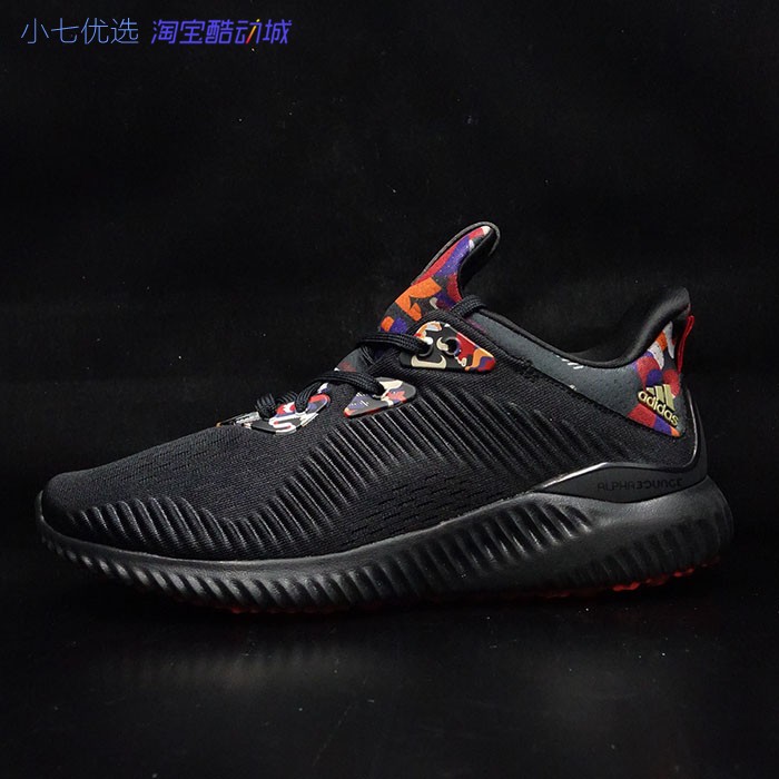 小七Adidas alphabounce 男女阿尔法跑步鞋 FW4685 FZ2196 GZ8991 - 图1