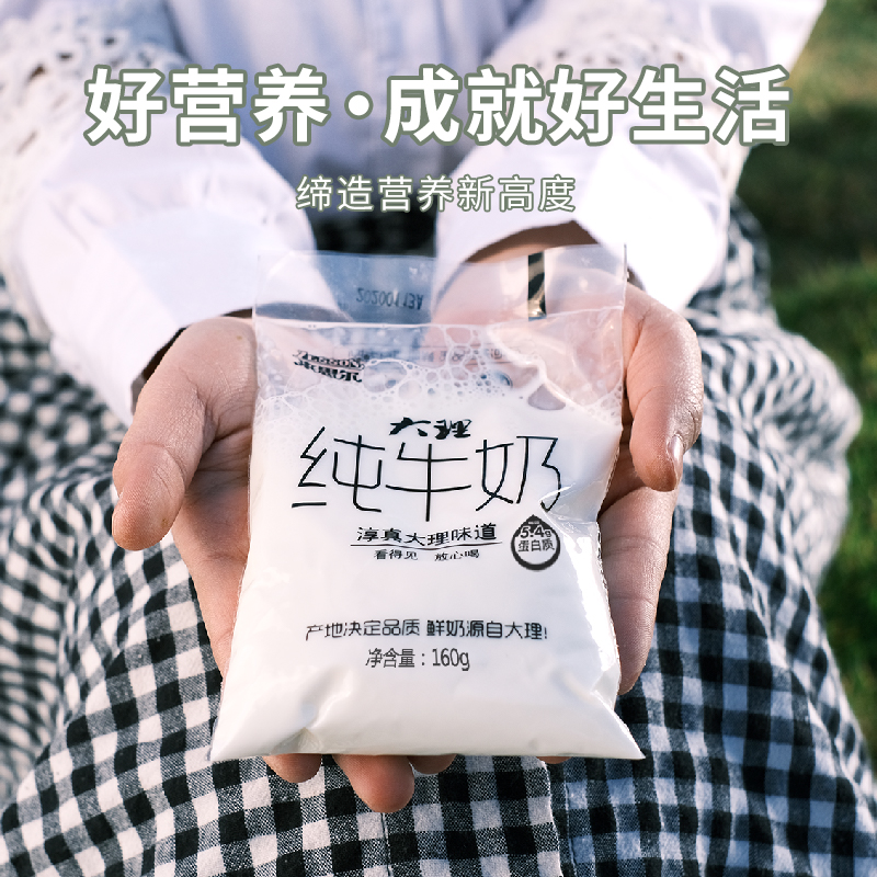 来思尔云南大理全脂纯牛奶160g*12袋装整箱批发学生儿童早晚餐奶-图2