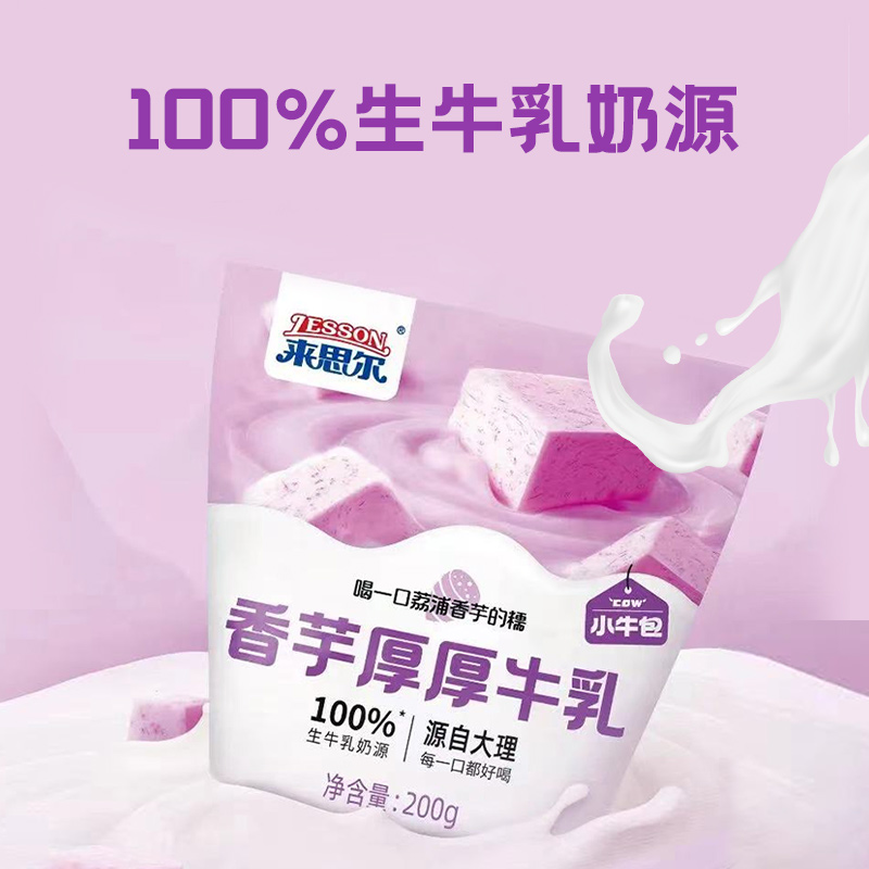 来思尔草莓牛乳黑巧克可可香芋牛乳200g*12袋大理儿童学生早餐奶 - 图2