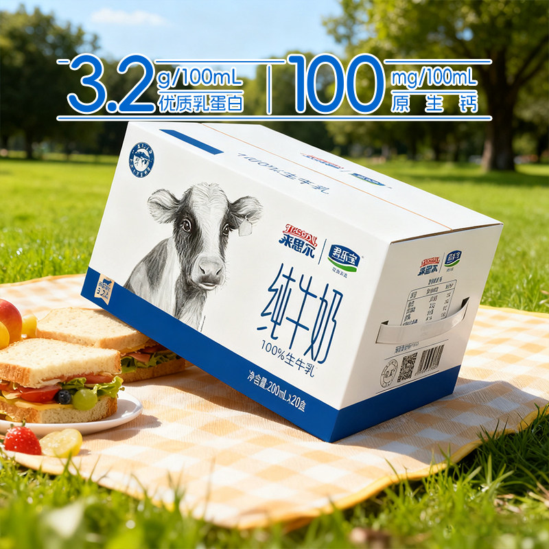 来思尔大理全脂纯牛奶200ml*20盒整箱牧场直供儿童学生营养早餐奶