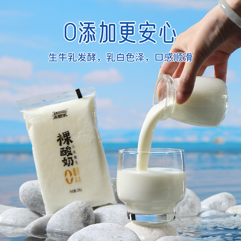 【顺丰包邮】来思尔大理裸酸奶整箱190g*16袋乳酸菌早餐风味酸奶-图0