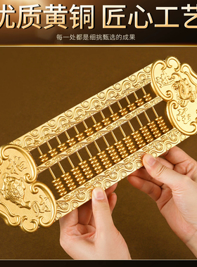 铜礼阁黄铜如意算盘摆件开业招财