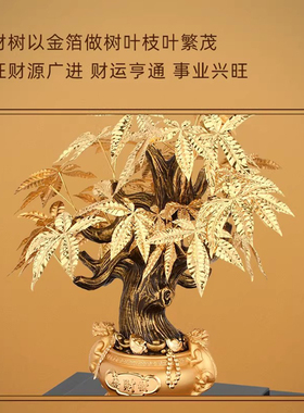 铜礼阁金箔发财树摆件开业送礼
