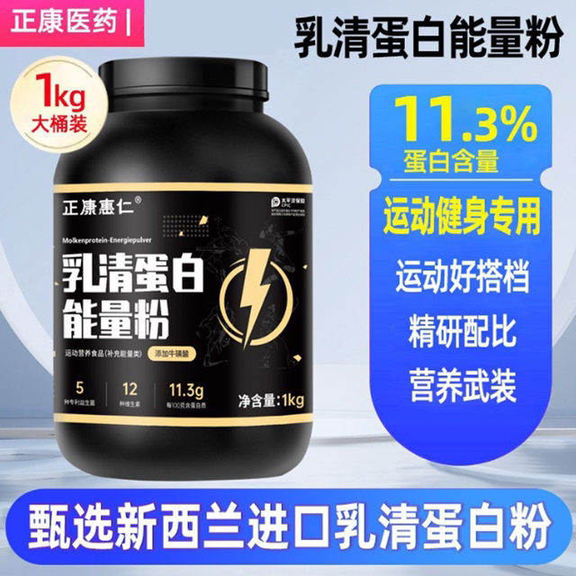ໂພຊະນາການເສີມ 1KG Whey Protein Powder