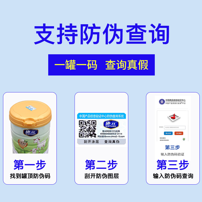 羊奶蛋白质粉中老年人青少年补充营养术后营养赠补钙片多维生素ad