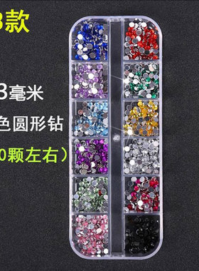 美甲手工贴钻美甲平底长条盒装
