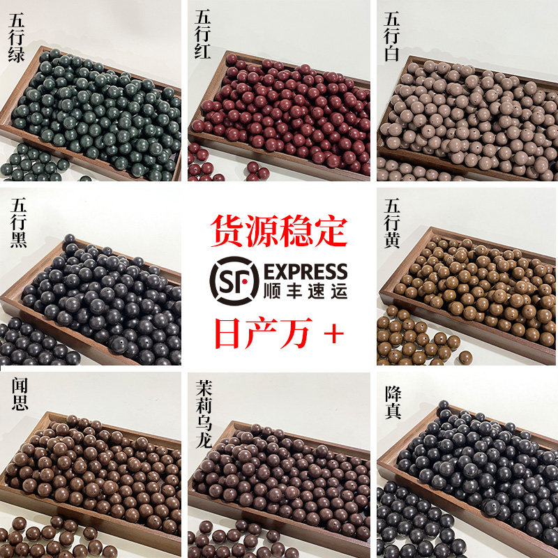 手串合香珠散珠天然香料佛珠五行金木水火diy材料珠子工具,淘宝优惠券,粉丝福利购,淘宝优惠卷