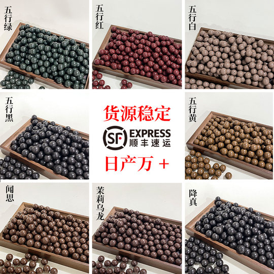 手串合香珠散珠天然香料佛珠五行金木水火diy材料珠子工具
