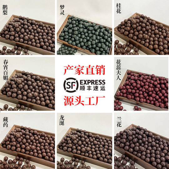 手串合香珠散珠天然香料佛珠五行金木水火diy材料珠子工具