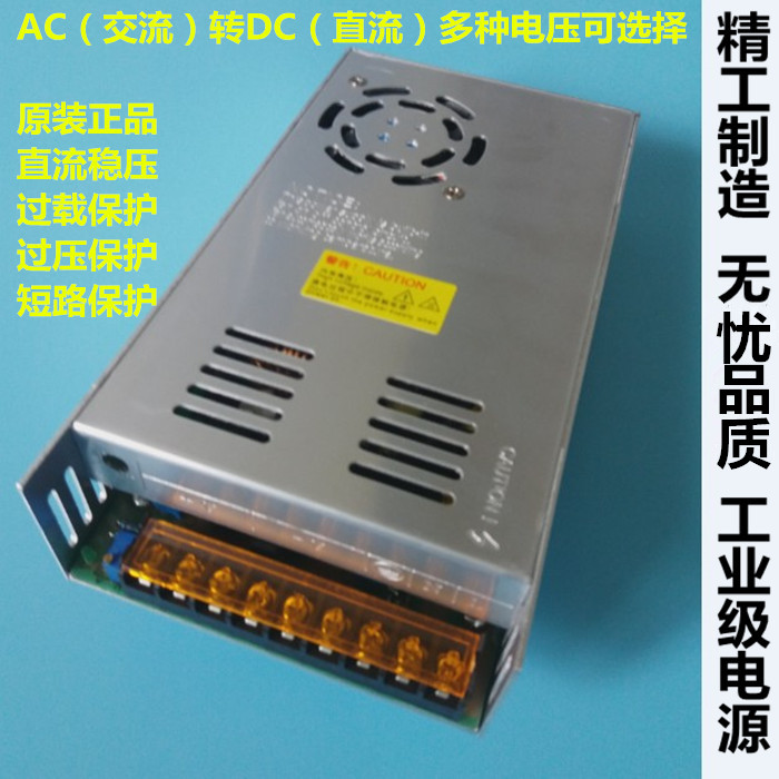 明纬开关电源S-600W500W-12V24V12V36V48V60V72V 大功率LED直流