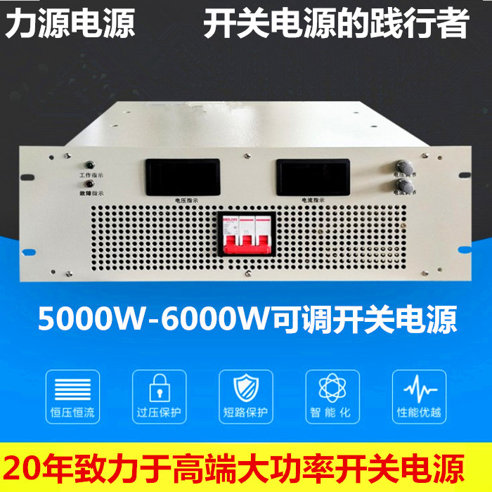 0-24v/30v/100v/200V3000W/5000w稳压直流大功率数显可调开关电源