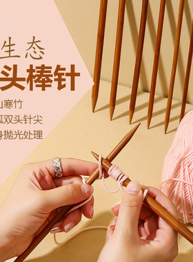 麦线线毛衣针编织工具套装碳化