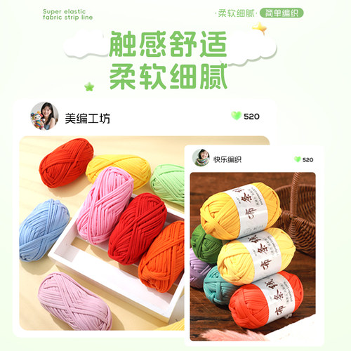 布条线手工编织拖鞋包包diy毛线新款高弹力勾针钩织粗毛线团批发 - 图0