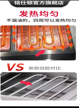 铭仕顿鱼丸炉商用电热燃气款