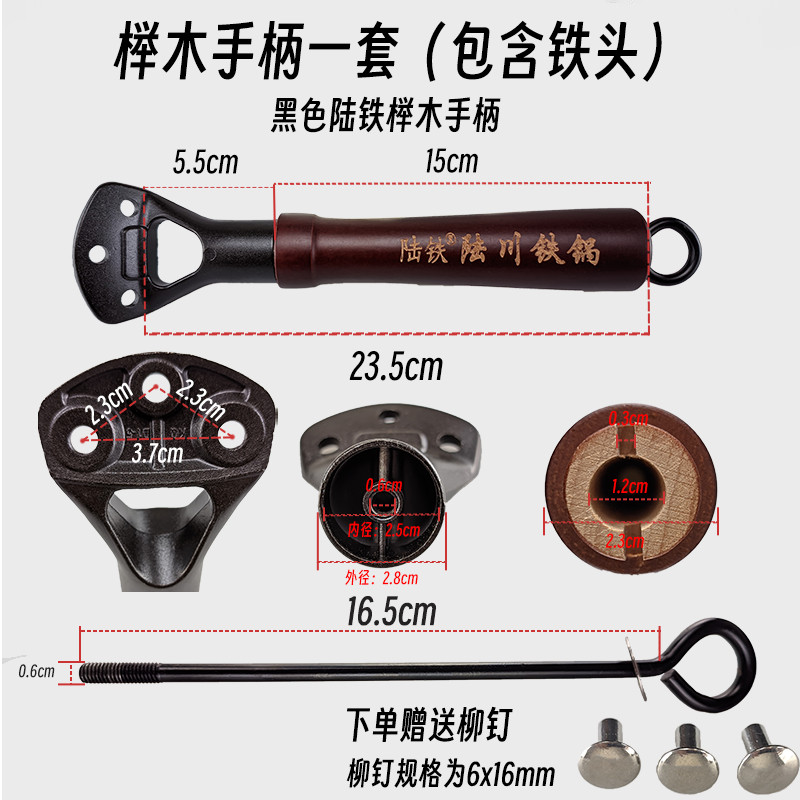 陆川铁锅手柄榉木实木原装防烫防滑炒菜锅手柄把手配件锅把长柄,淘宝优惠券,粉丝福利购,淘宝优惠卷