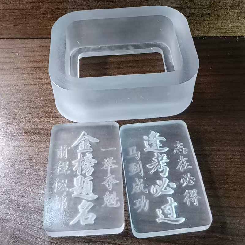 香牌挂件金榜题名逢考必过手工制作香合香代亚克力uv树脂模具,淘宝优惠券,粉丝福利购,淘宝优惠卷