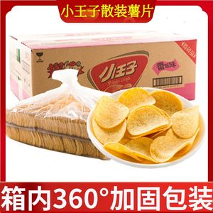 小王子薯片散装非烘培烤紫薯番茄油炸膨化休闲零食品整箱袋装净重