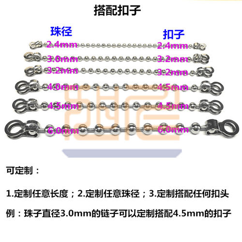 304不锈钢y双环平扣螺丝扣牙刷延长链窗帘固定链连接连条珠链骨扣 - 图0