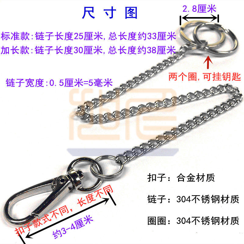 不锈钢钥匙防丢链子2男士加长裤链5锁匙扣挂件3老人防丢防盗链条4,淘宝优惠券,粉丝福利购,淘宝优惠卷