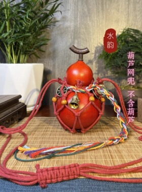 葫芦网兜藏式铃铛背绳