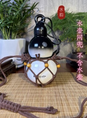 瑞幸葫芦网兜水壶背绳水杯斜跨绳纯手工编织（不含水壶）