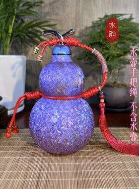 葫芦水壶手提绳手把绳