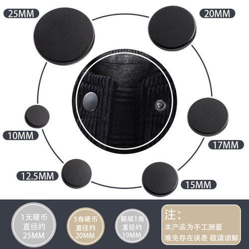 金属四合扣按压黑色扣子按扣钉扣子母扣摁扣羽绒服暗扣衣服纽扣女 - 图2