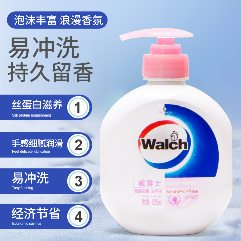 威露士健康抑菌洗手液525ml*3瓶清洁专用健康呵护温和清洁易冲洗 - 图1