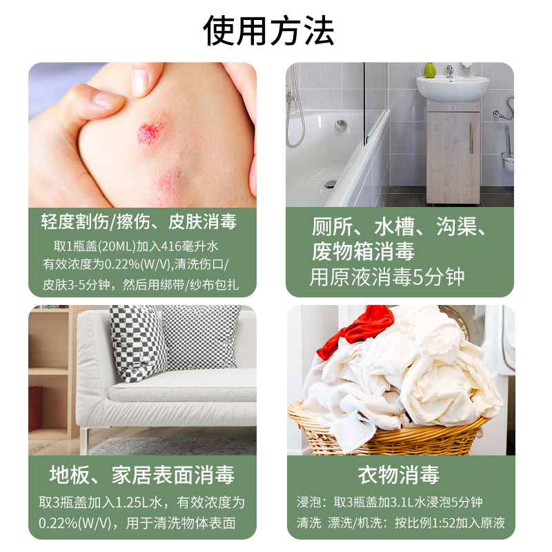 Dettol/滴露皮肤衣物家居家具消毒液1.2L×1瓶能有效杀菌99.999% - 图1