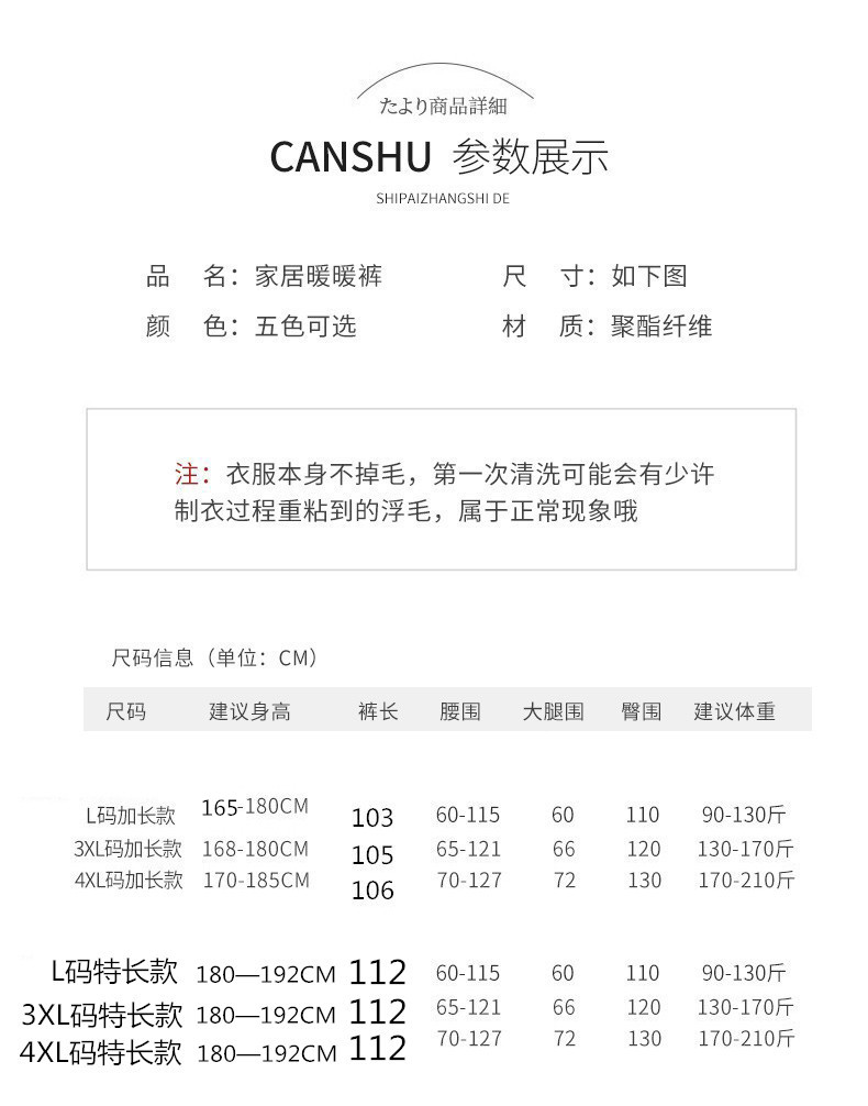 加长款高个子珊瑚绒睡裤男士冬季暖暖裤加绒加厚大码女高腰束脚裤 - 图0