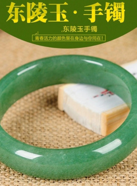 东陵玉手镯 印度翡翠色满绿色圆条美人镯东陵石玉镯货源