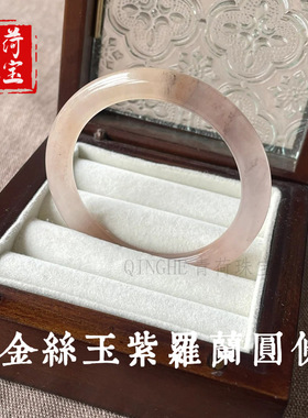 天然新疆金丝玉紫罗兰手镯佘太翠玉石美人镯女戈壁玉飘花镯子