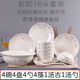 Chinese 18-piece bowl and plate set household tableware combination