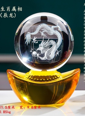 十二生肖龙珠水晶金元宝客厅摆件