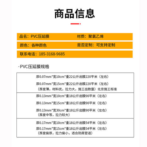 pvc压延膜工业膜聚氯乙烯软管道保温扎带塑料布A阻燃彩缠绕膜绑带 - 图0