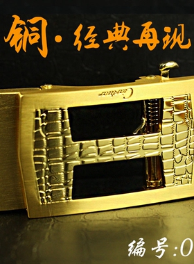 纯铜男士商务皮带扣头