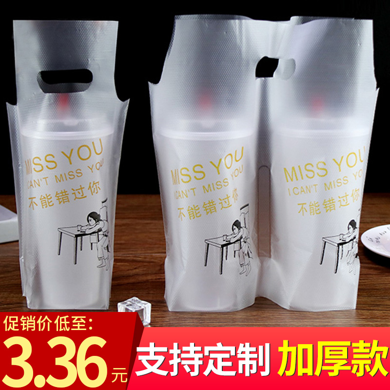 奶茶袋子打包袋一杯袋饮料袋咖啡手提外卖塑料袋单双杯加厚定做,淘宝优惠券,粉丝福利购,淘宝优惠卷