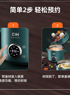 多功能预约德国CIH电蒸锅6L大量
